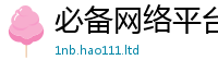 2025新奥天天开好彩开奖结果以香港资料免费长期公开